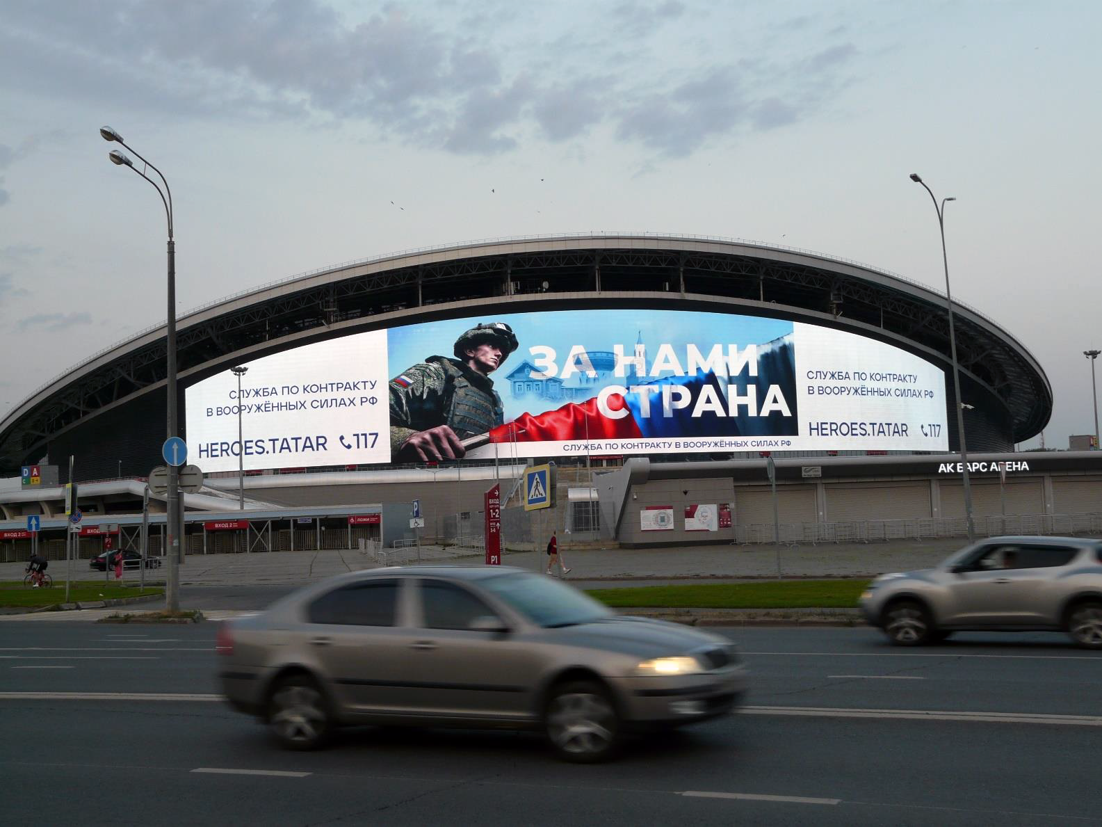 Цифровой наружный экран рекламной кампании «За нами страна»