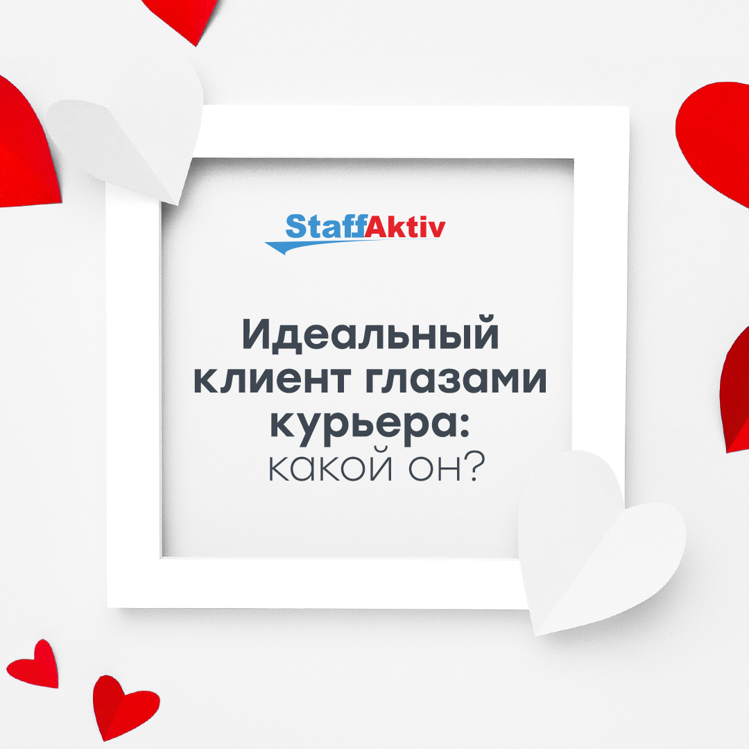 Креатив для социальных сетей StaffAktiv
